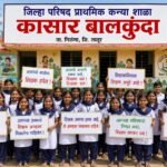 kasar balkunda news
